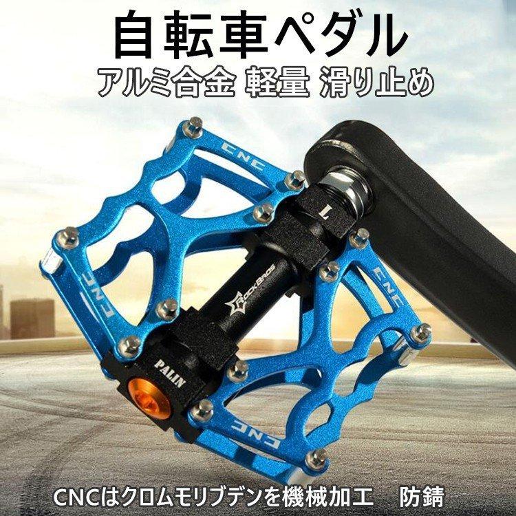 自転車ペダル 超軽量 アルミ合金 両面踏み 左右2個セット 耐久性抜群 競技用 滑り止め クロスバイク ロードバイク mtb プラットフォーム ベアリング 9/16"｜smartlist