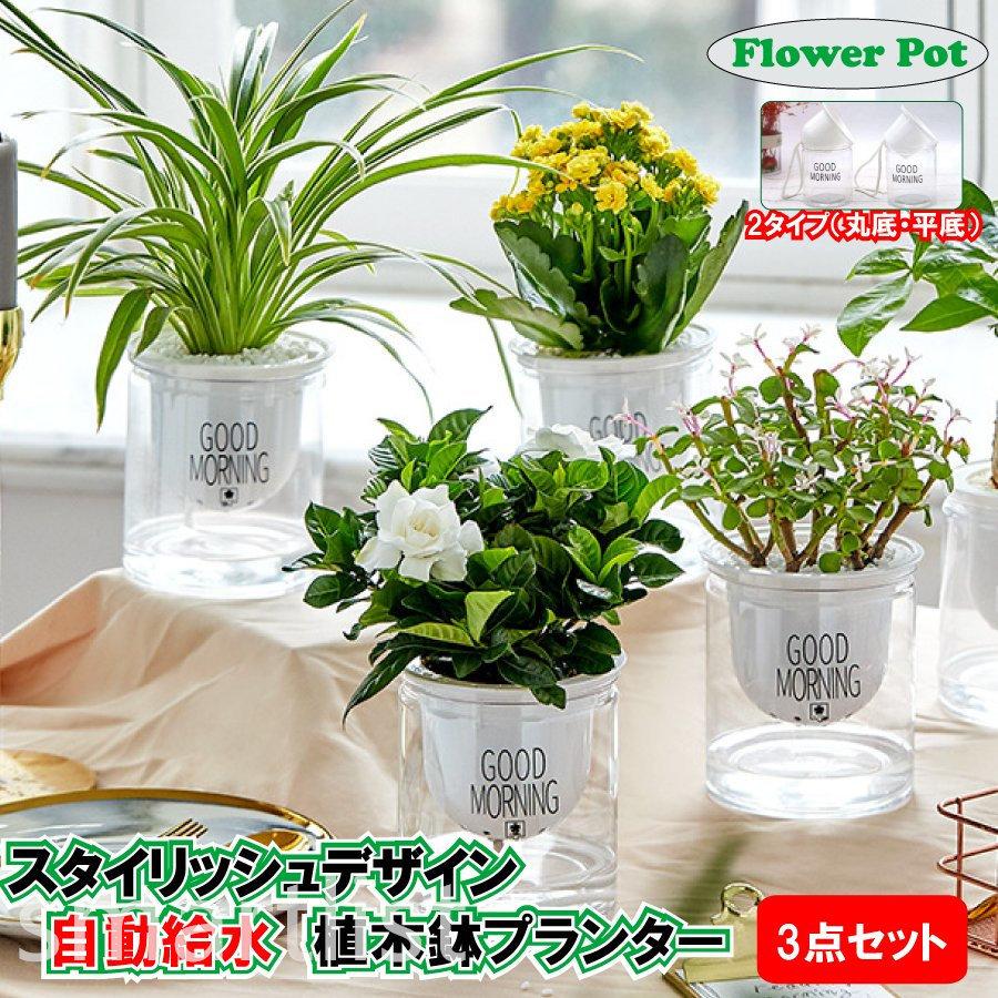 3個セット 自動給水 プランター おしゃれ 家庭菜園 水やり 送料無料 Pbb Smartlist 通販 Yahoo ショッピング