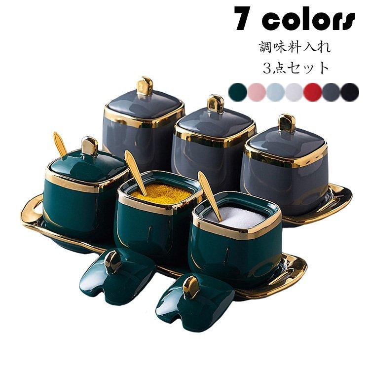 3点セット 調味料入れ 調味料容器 スパイス容器 陶器 収納ケース キッチン収納 台所用品 使いやすい おしゃれ 保存容器 スパイスボトル 塩 胡椒 香辛料 砂糖 7色 Ykke0ne3sg Lnu Edu Ph