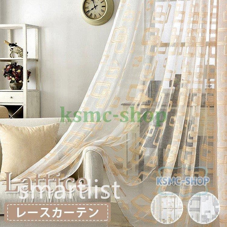レースカーテン 出窓 カーテン おしゃれ 北欧 生地 小窓 Uv リビング 腰高窓 レース 抗ウイルス加工可能 プレゼント ギフト Pc6b Smartlist 通販 Yahoo ショッピング