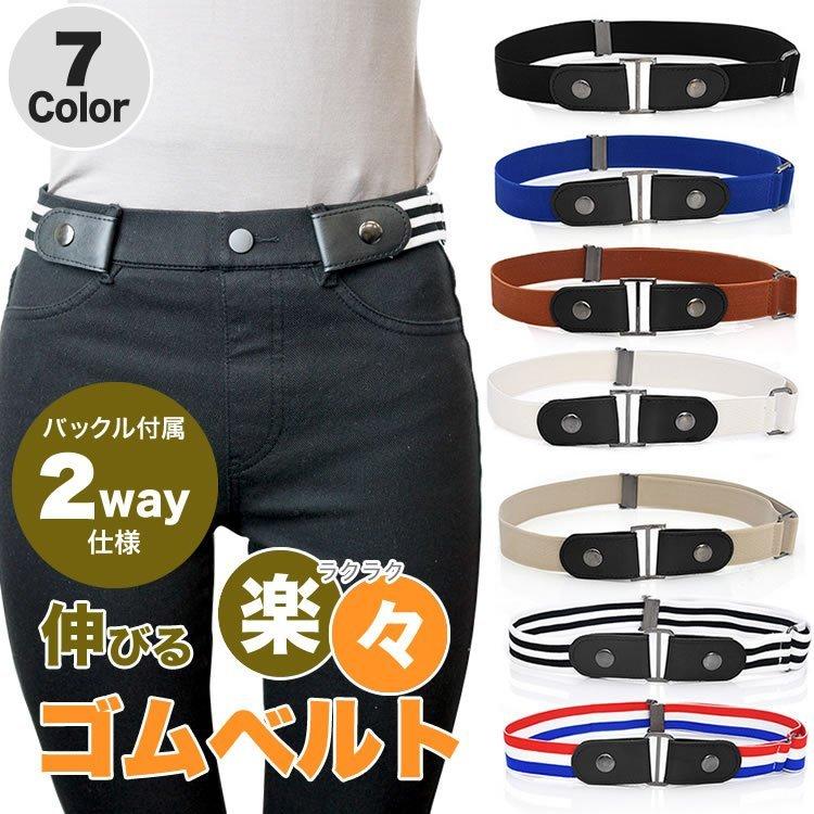 ゴムベルト ノーバックル ベルト 男女兼用 フリーサイズ レディース 苦しくない バックル付属 メンズ シンプル バックルベルト :p213050423ae9:SmartList - 通販 - Yahoo!ショッピング ゴムベルト ノーバックル ベルト 男女兼用 フリーサイズ レディース 苦しくない バックル付属 メンズ シンプル バックルベルト :p213050423ae9:SmartList - 通販 - Yahoo!ショッピング