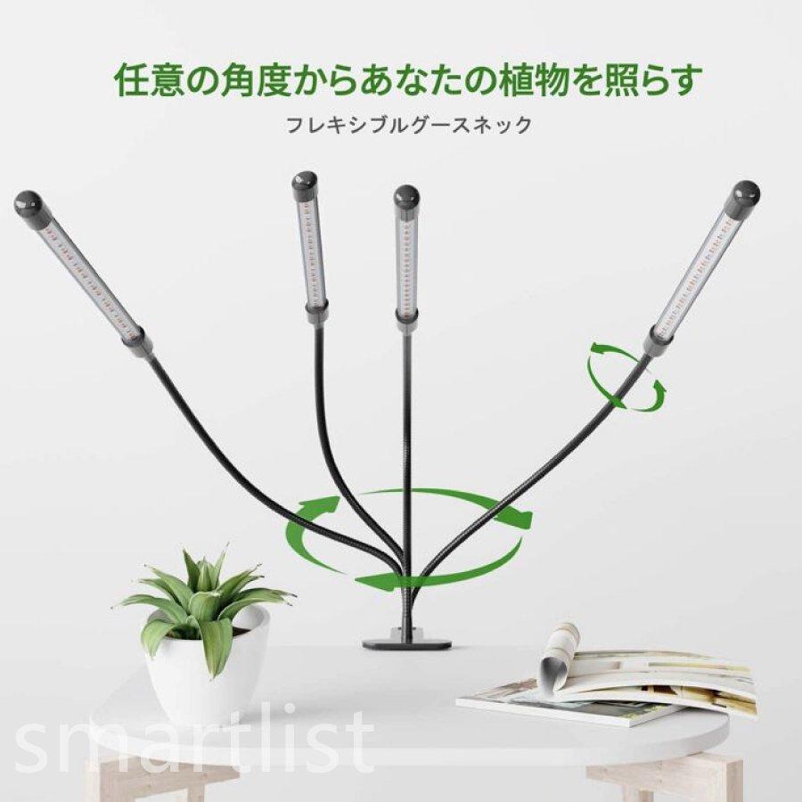4ヘッド Led電球 水草栽培 植物育成用適用 温室水耕栽培 室内植物育成ライト 高輝度 水耕栽培ランプ Pa9d0 Smartlist 通販 Yahoo ショッピング