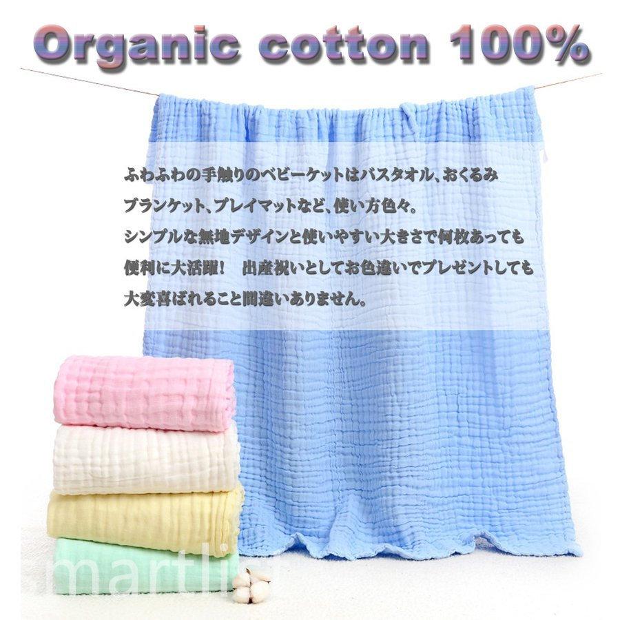ベビー タオル バスタオル ガーゼケット ベビー ガーゼ 赤ちゃん ガーゼ 新生児 入浴 沐浴 夏 ガーゼバスタオル コットン オーガニック 6重 ガーゼ 送料無料 P2134d3e8 Smartlist 通販 Yahoo ショッピング