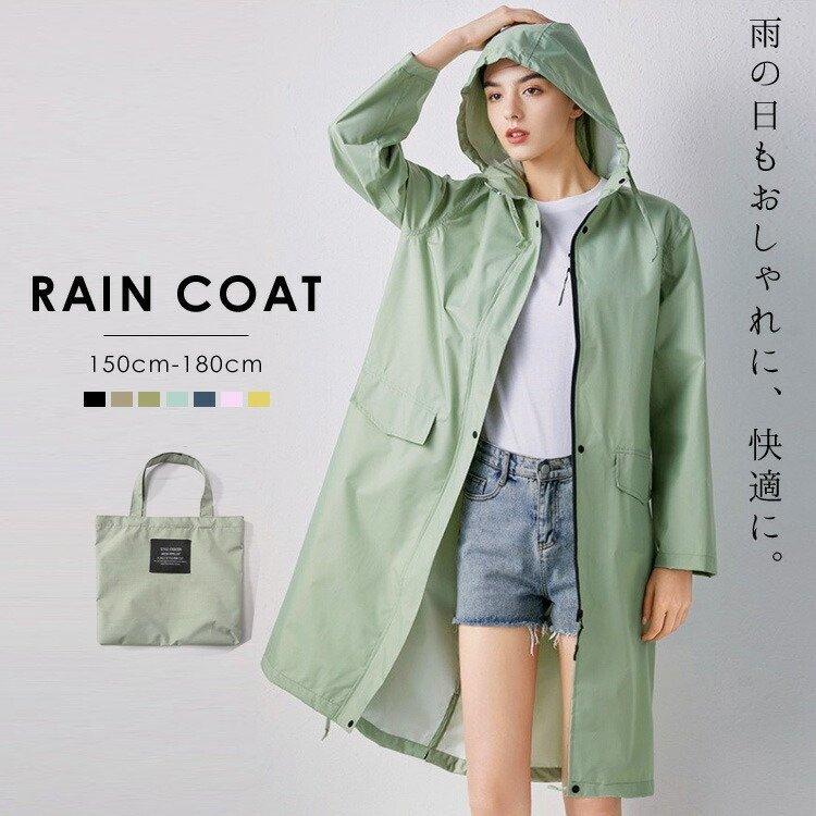 レインコート 自転車 雨具 カッパ レインポンチョ レディース メンズ おしゃれ 収納袋付き ロング 無地 シンプル 防水 ファスナー ボタン 通勤 通学 Pc Smartlist 通販 Yahoo ショッピング