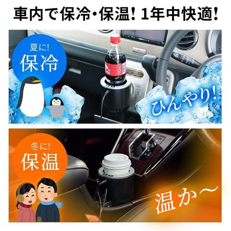 車用ドリンクホルダー　 保冷 保温　小型　二つ機能　DC12V　シガーソケット給電　カー用品 車載用品 内装用品｜smartlist｜04