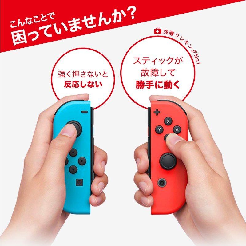 スイッチ ジョイコン 修理 セット スティック 部分 Switch コントローラー 修理キット 修理パーツ Joy Con 反応しない 勝手に動く 黒 赤 青 2個セット P Smartlist 通販 Yahoo ショッピング