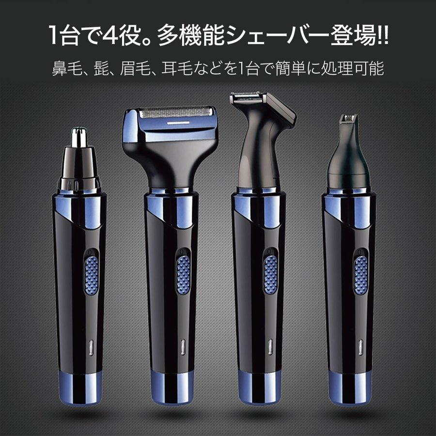 100%安い ラインカット カット カッター 耳毛 鼻毛 もみあげ 髭剃り 電動カミソリ メンズ 電動シェーバー 水洗い 4in1-shaver 充電 メンズシェーバー 商品到着後レビューと評価を書く:「問い合わせページ」にご連絡頂ければ送料無料 - www.collectiviteslocales.fr 100%安い ラインカット カット カッター 耳毛 鼻毛 もみあげ 髭剃り 電動カミソリ メンズ 電動シェーバー 水洗い 4in1-shaver 充電 メンズシェーバー 商品到着後レビューと評価を書く:「問い合わせページ」にご連絡頂ければ送料無料 - www.collectiviteslocales.fr