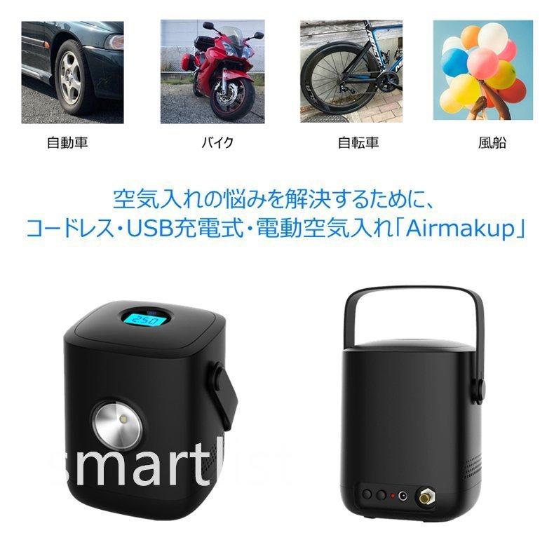 空気入れ 自転車 自動車 電動空気入れ 充電式空気入れ 車用 電動エアーポンプ 携帯ポンプ 格安saleスタート 仏式兼用 英式 エアポンプ エアコンプレッサー 米式