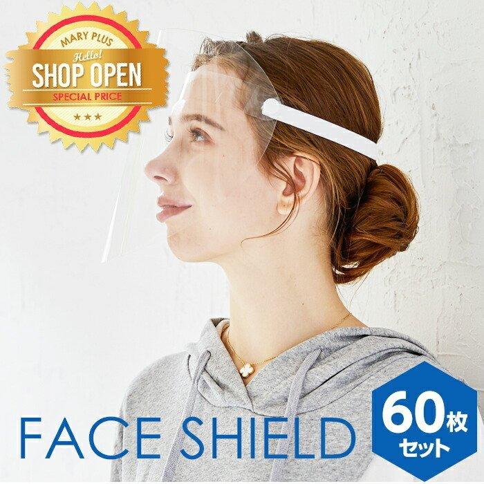 60 Off フェイスシールド フェイスガード マスク メガネ型 効果 透明 クリア 保護マスク 60