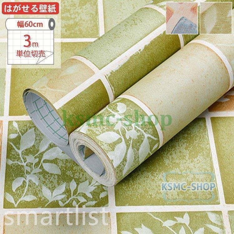 壁紙 おしゃれ のり付き ブルー 防水 モロッカンタイル 簡単diy きちんと 壁紙 トイレ 生のり付き 壁紙の上から貼れる壁紙 Paa42 Smartlist 通販 Yahoo ショッピング