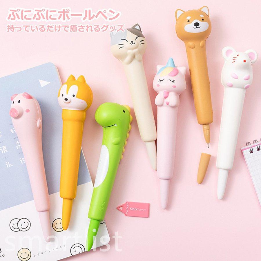 ボールペン プニプニ可愛いペン かわいい 動物の形 文房具 ステーショナリー ユニーク おもしろ文具 景品 グッズ アニマル 雑貨 Pd10c Smartlist 通販 Yahoo ショッピング