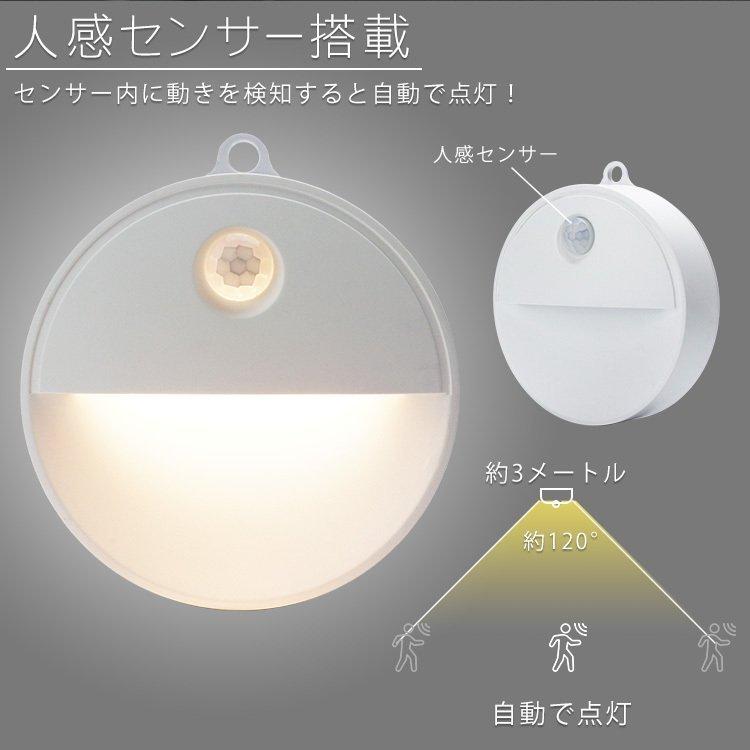 led フットライト 自動点灯 人感センサー 明暗センサー マグネット 磁石 照明 電池式 トイレ キッチン 階段 廊下｜smartlist｜02