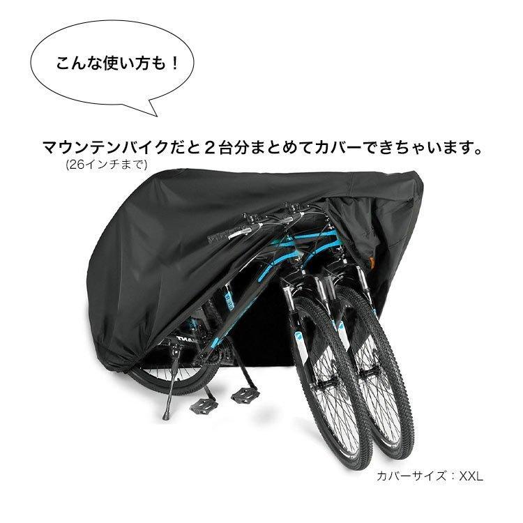 自転車カバー 飛ばない 防水 電動自転車 ママチャリ UVカット XL シルバー 通販