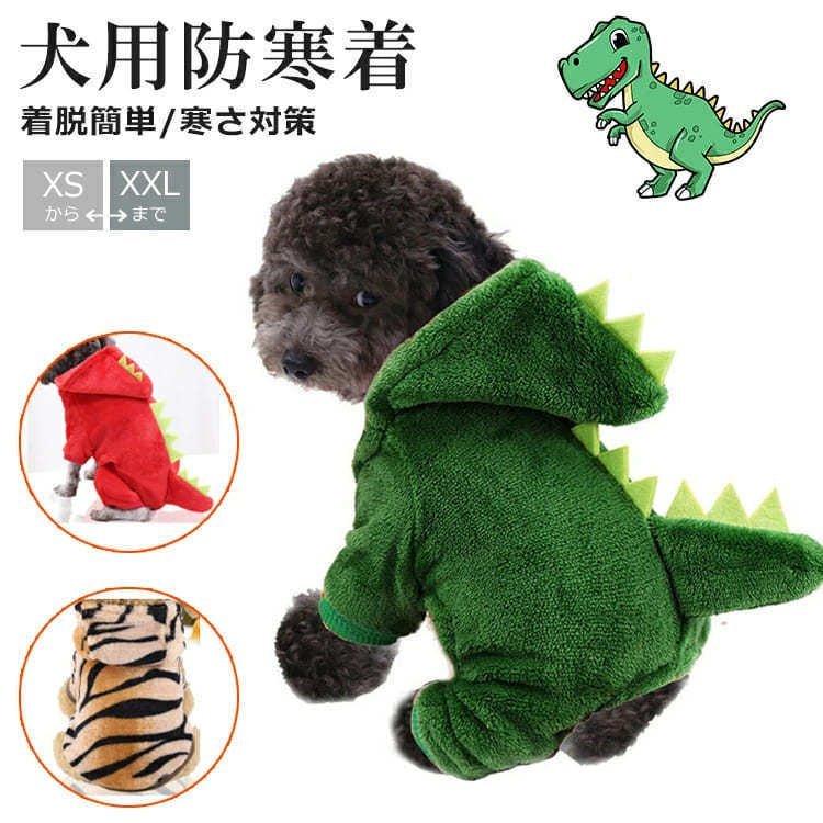 犬 服 着ぐるみ 犬用 ペット用 犬服 ペット服 仮装 コスプレ パーカー ロンパース つなぎ フード付き 秋冬 小型犬 中型犬 コスチューム Pe73 Smartlist 通販 Yahoo ショッピング