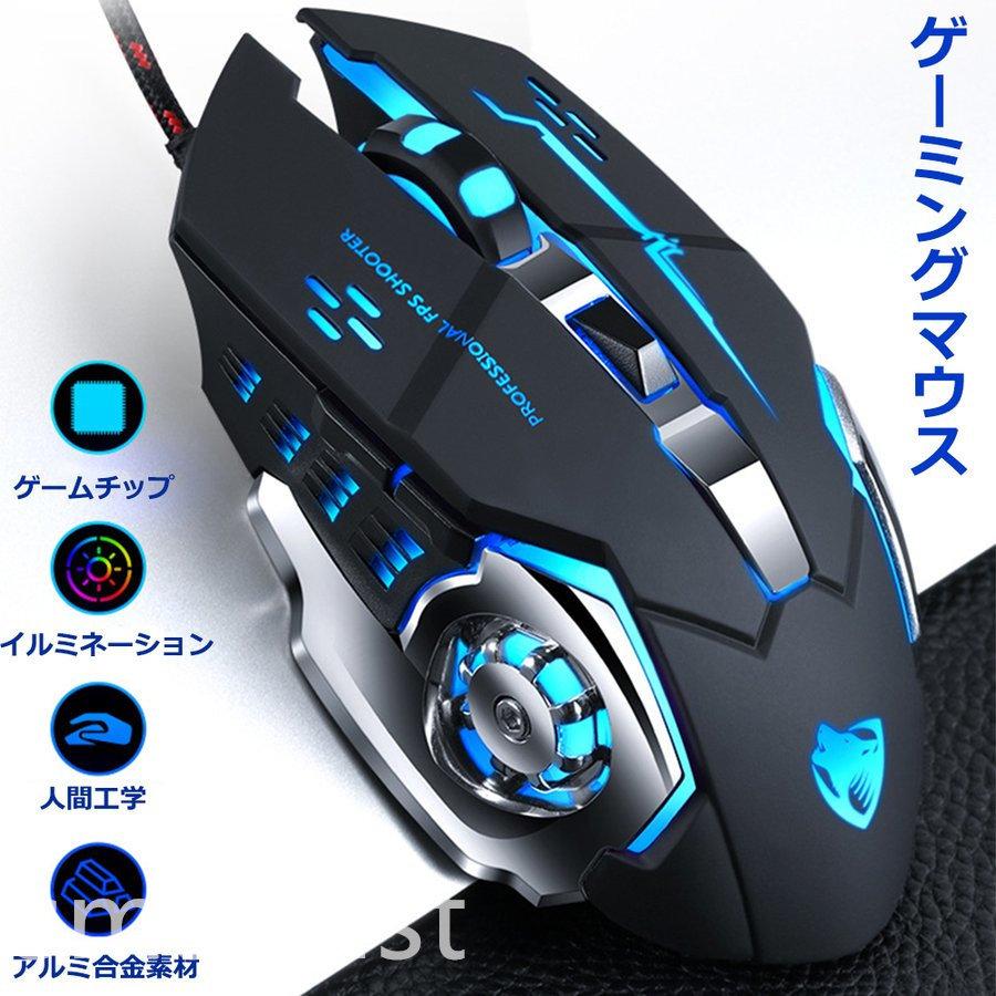 マウス ゲーミングマウス マウス 有線 ライト Dpi かっこいい プレゼント スイッチ Ps4 誕生日 ギフト サプライズ P Smartlist 通販 Yahoo ショッピング