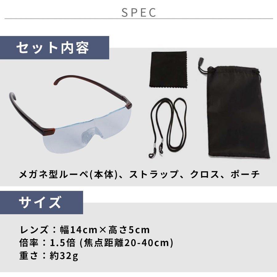 メガネ ルーペ 拡大鏡 1.6倍 老眼鏡 メガネ ストラップ 収納 ポーチ メガネ拭き 豪華4点 セット :p214301193003:SmartList - 通販 - Yahoo!ショッピング メガネ ルーペ 拡大鏡 1.6倍 老眼鏡 メガネ ストラップ 収納 ポーチ メガネ拭き 豪華4点 セット :p214301193003:SmartList - 通販 - Yahoo!ショッピング