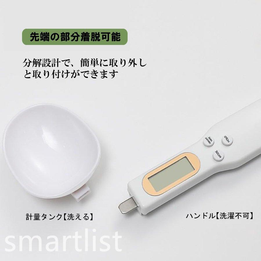 クッキングスケール 計量器 便利 簡単 計量スプーン 粉 液体 計量器 健康維持｜smartlist｜07