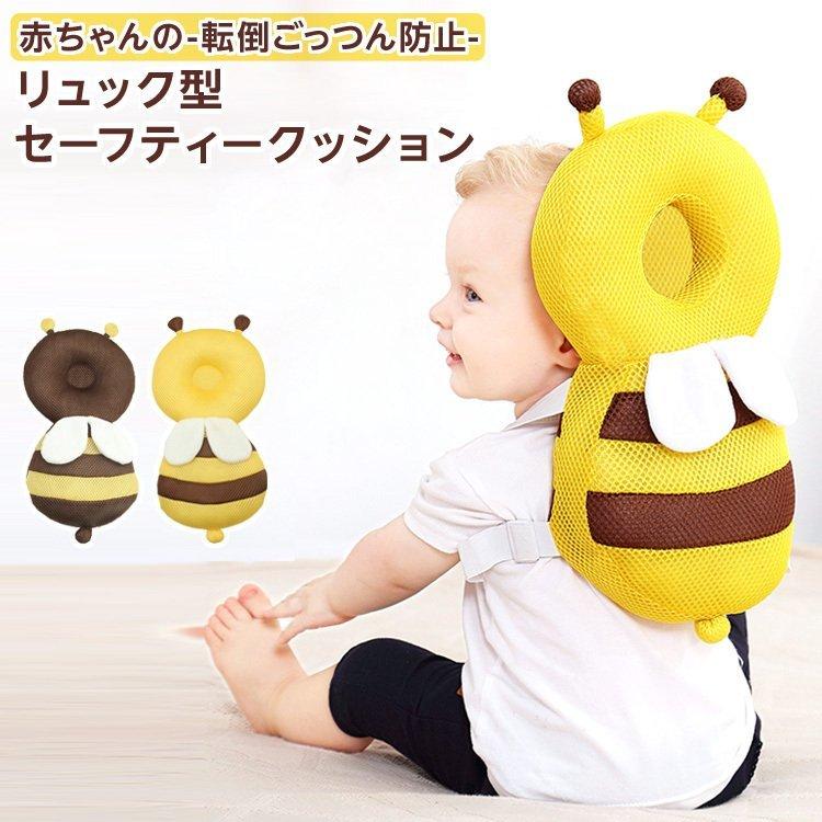 赤ちゃん 転倒 防止 頭 保護 クッション セーフティークッション 転倒防止リュック ヘッドガード ベビー メッシュ 赤ちゃん 転倒防止クッション 保護 P Smartlist 通販 Yahoo ショッピング