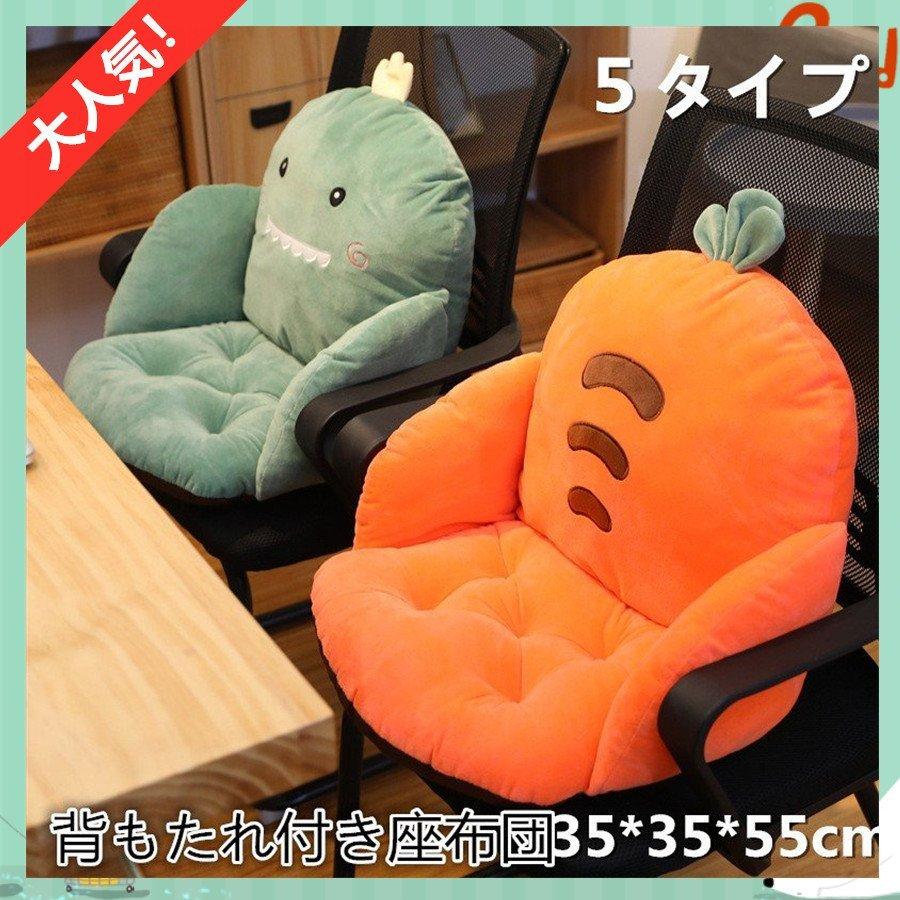 大人も着やすいシンプルファッション 座椅子 腰 ポップなデザイン 植物 車用 オフィス かわいい 腰枕 座布団 背もたれ付き座布団 クッション 大人気 椅子用 ふわふわ 誕生日プレゼント クッション カラー Color3ピンクイチゴ