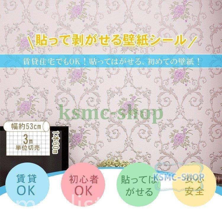 壁紙 北欧 のり付き シール壁紙 花柄 シンプル 北欧風 ベージュ おしゃれ 貼ってはがせる 生のり付き Pab4b Smartlist 通販 Yahoo ショッピング