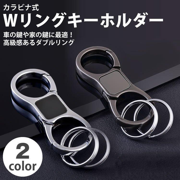 ダブルリング キーホルダー キーリング カラビナフック ファッション メンズ 男性 鍵 キー おしゃれ 小物 金属製 Pd8 Smartlist 通販 Yahoo ショッピング