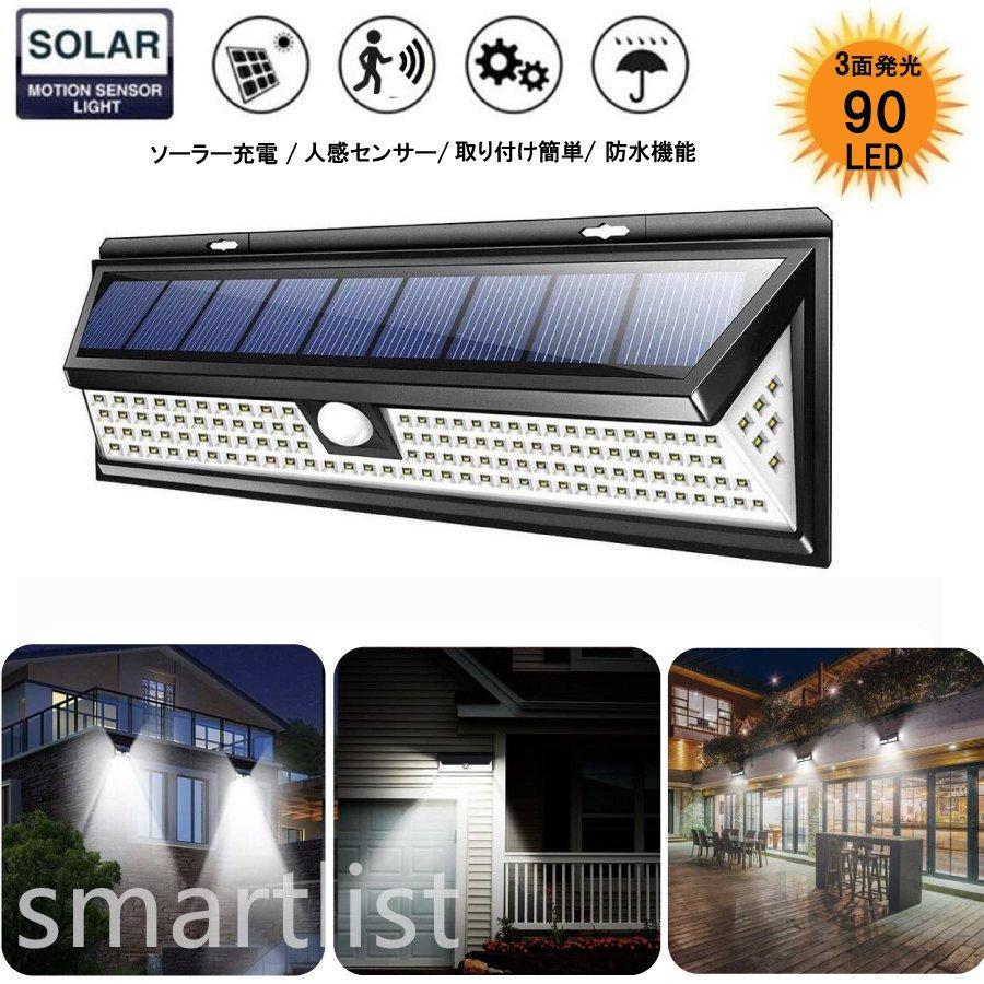 60 以上節約 90led センサーライト ソーラーライト 3面発光 知能モード 防水 人感センサー自動点灯 ガーデンライト 壁掛け 庭先 表玄関 駐車場 Discoversvg Com