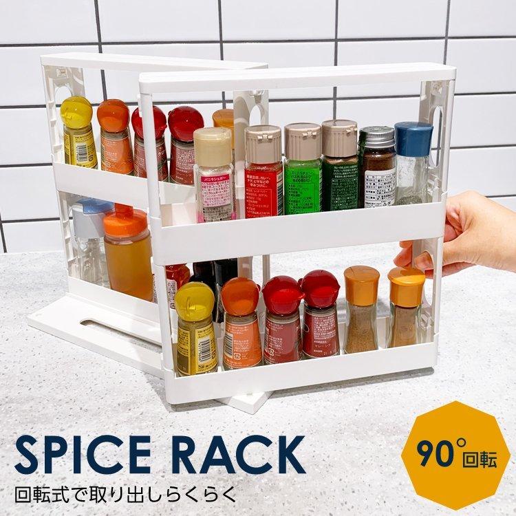 調味料入れ 調味料ラック 調味料 ケース 収納 おしゃれ 砂糖 塩 持ち運び スリム 引き出し 細い コンパクト シンプル ホワイト 白 2段 回転 回る Pd0 Smartlist 通販 Yahoo ショッピング