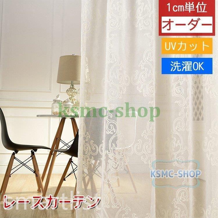 カーテン シンプル レースカーテン 合わせやすい 可愛い Uvカット タッセル付き 子供部屋 女の子 おしゃれ 幅60 100cm丈60 100cm Pafbc Smartlist 通販 Yahoo ショッピング