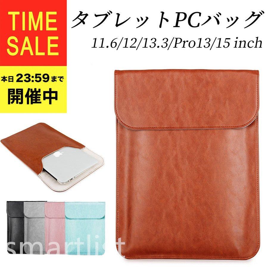 タブレット パソコン バッグ ケース Ipad Pro 11 10 9 12 9 Ipadair Ipadpro 保護 持ち運び ノートパソコン おしゃれ 11 6 12 13 3 13pro 15 インチ Pf108 Smartlist 通販 Yahoo ショッピング