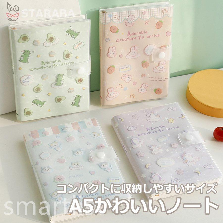 A5 ノート かわいい ダイアリー 文房具 おしゃれ かわいい デザイン ビジネス メモ 使いやすい 魅力 クリスマス プレゼント 誕生日 ギフト 女の子 Pb695 Smartlist 通販 Yahoo ショッピング