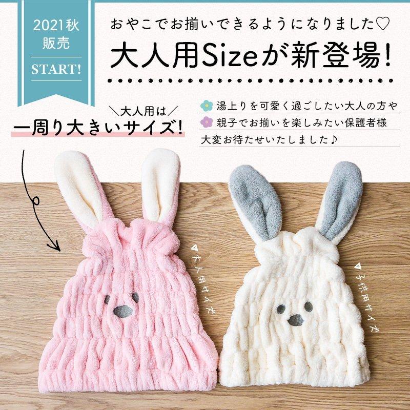タオルキャップ 女の子 プール スイミング 子供 ヘアキャップ かわいい うさぎ ヘアターバン ヘアバンド ヘアタオル吸水 お風呂上がり 男の子 キャラクター :p21510096e194:SmartList - 通販 - Yahoo!ショッピング タオルキャップ 女の子 プール スイミング 子供 ヘアキャップ かわいい うさぎ ヘアターバン ヘアバンド ヘアタオル吸水 お風呂上がり 男の子 キャラクター :p21510096e194:SmartList - 通販 - Yahoo!ショッピング