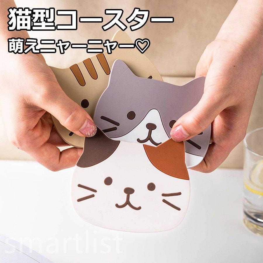 コースター 猫 最大69%OFFクーポン コースター 猫 最大69%OFFクーポン
