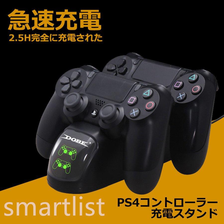 急速充電 Ps4 コントローラー 充電器 充電スタンド Pro Ps4 Slim Led Pf16 Smartlist 通販 Yahoo ショッピング