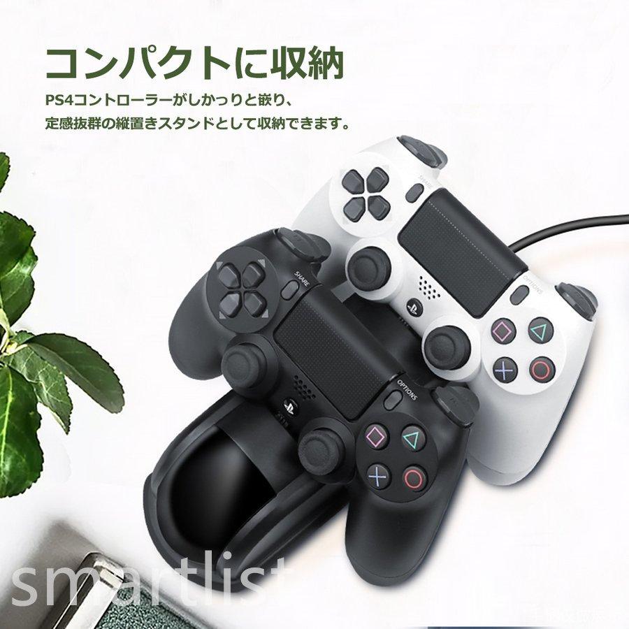 急速充電 Ps4 コントローラー 充電器 充電スタンド Pro Ps4 Slim Led Pf16 Smartlist 通販 Yahoo ショッピング