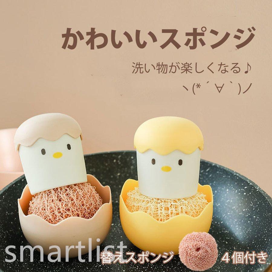 キッチンスポンジ かわいいスポンジ 替えスポンジ4個セット付き かわいい おしゃれ 祝い 食器用 鍋 フライパン用 食器用スポンジ Pb65 Smartlist 通販 Yahoo ショッピング