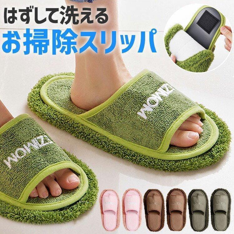 モップ スリッパ モップクリーナー 洗える 掃除用品 お掃除 雑巾 おしゃれ シンプル かわいい 無地 便利 グッズ 室内 フリーサイズ メンズ レディース Pdb Smartlist 通販 Yahoo ショッピング