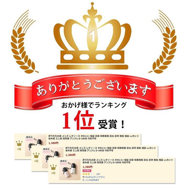 折りたたみ傘 メンズ レディース かわいい 軽量 日傘 晴雨兼用 遮光 遮熱 耐風 軽量 uvカット 紫外線 ミニ傘 携帯用 アンブレラ 6本骨 :p215344273a11:SmartList - 通販 - Yahoo!ショッピング 折りたたみ傘 メンズ レディース かわいい 軽量 日傘 晴雨兼用 遮光 遮熱 耐風 軽量 uvカット 紫外線 ミニ傘 携帯用 アンブレラ 6本骨 :p215344273a11:SmartList - 通販 - Yahoo!ショッピング