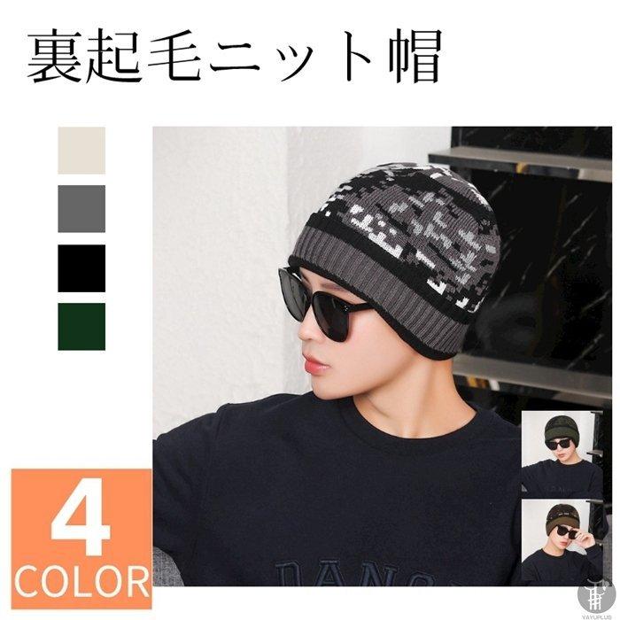 ニット帽 裏起毛 ニット 迷彩 通気性抜群 キャップ 蒸れない 秋冬 帽子 男女兼用 防寒 おしゃれ 冬物 プレゼント Pf7bf Smartlist 通販 Yahoo ショッピング