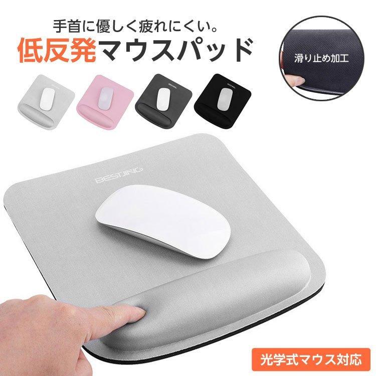マウスパッド 手首置き おしゃれ 手首 リストレスト パソコン マウス リストレストクッション Pc Pc周辺機器 便利 ブラック グレー ダークグレー ピンク Pe2a6 Smartlist 通販 Yahoo ショッピング