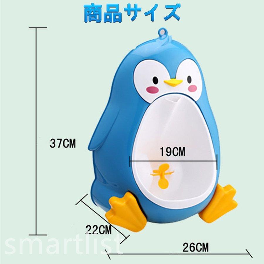 おまる トイレトレーニング 男の子 ペンギン 取り外し可能 小便器 壁掛け 軽量 持ち運び簡単 子供 幼児 赤ちゃん トイレ用品 育児 アニマル｜smartlist｜06