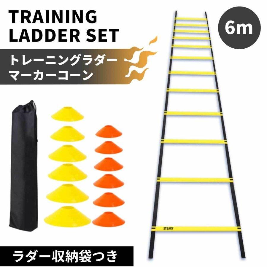 市場 色:ブルー ラダー LICLI トレーニング サイズ:5m 5m 7m 9m プレート 21枚 9枚 13枚 収納袋付き サッカー 野球 市場 色:ブルー ラダー LICLI トレーニング サイズ:5m 5m 7m 9m プレート 21枚 9枚 13枚 収納袋付き サッカー 野球