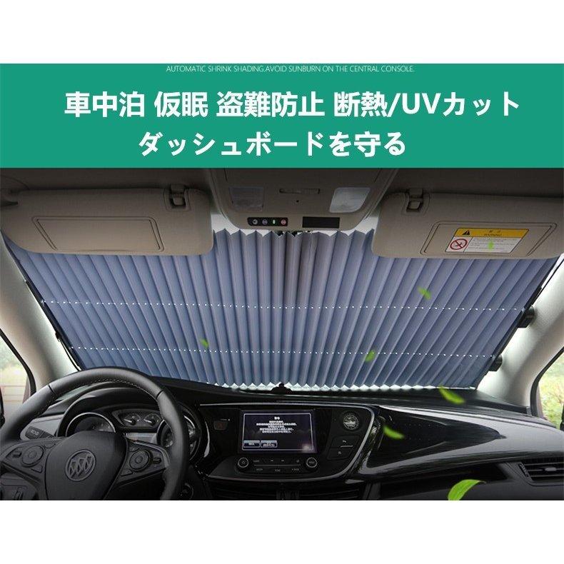 車用 遮光カーテン 日よけ サンシェード 車用 カーテン 吸盤式 折り畳み 伸縮 UV/紫外線 カット 車中泊 仮眠 盗難防止  :p21605929a6c5:SmartList - 通販 - Yahoo!ショッピング