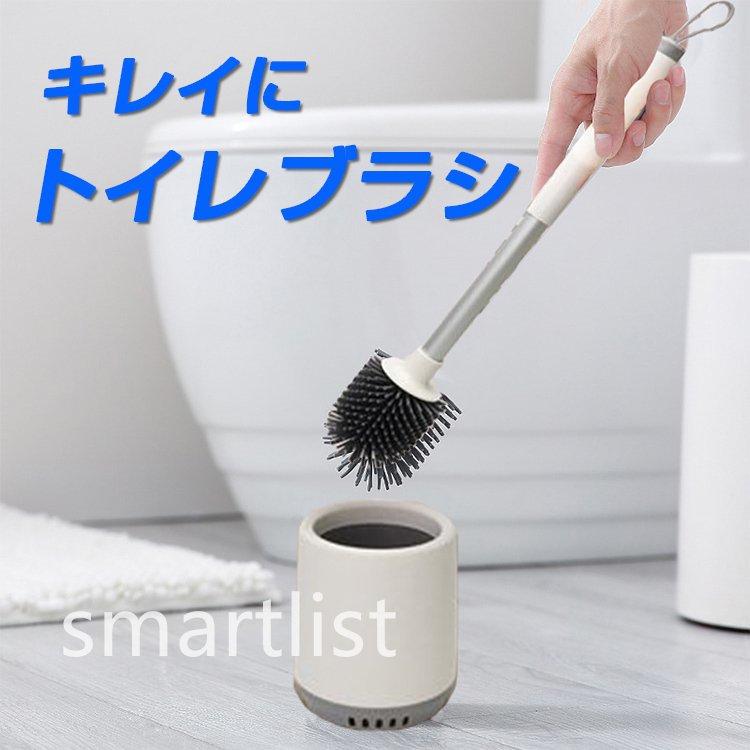 トイレブラシ おしゃれ シリコン製 お掃除ブラシ スタンド付き 壁掛けok 便器を傷つけにくい 省スペース設置 トイレブラシ 隅々まで汚れ落とし 簡単キレイ Pec Smartlist 通販 Yahoo ショッピング