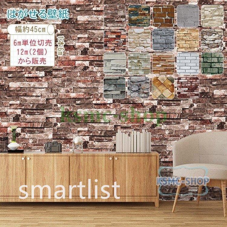 壁紙 おしゃれ 内装 家具 おしゃれ 張り替え 補修 Diy キッチン カッティングシート 壁紙シール Diy リメイクシート