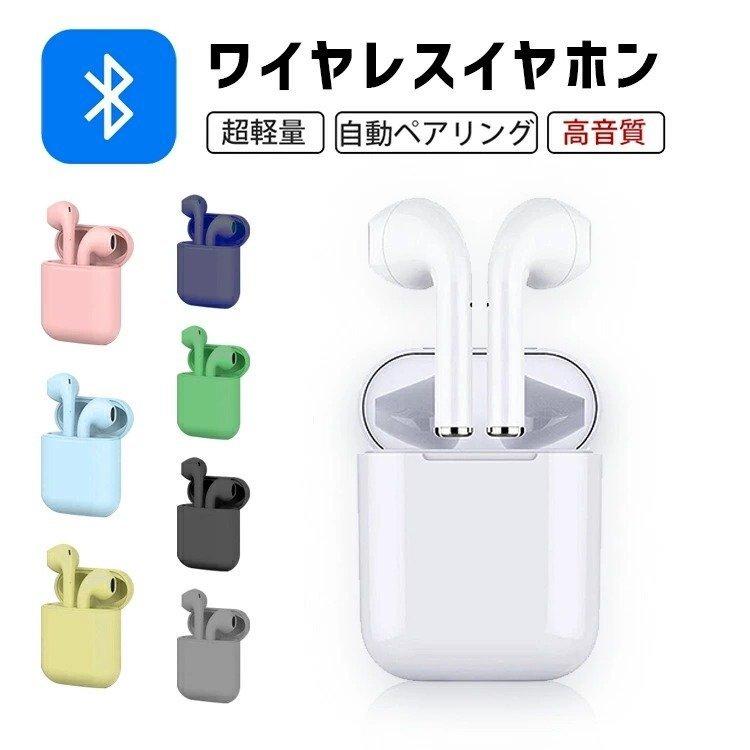 ワイヤレスイヤホン Bluetooth イヤホン ワイヤレス ブルートゥース 両耳 インナーイヤー 左右分離型 通話 自動ペアリング 休み 防水 ハンズフリー Iphone