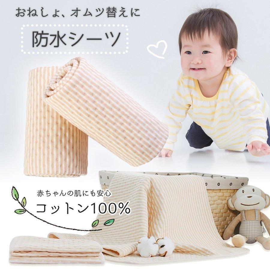 おねしょ 防水シーツ 赤ちゃん シーツ ベビー 新生児 介護用品 天然綿100% 丸洗い可能 子供 コットン100% 4層構造｜smartlist｜02