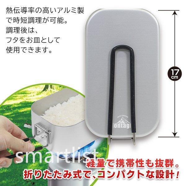 メスティン 飯盒 1合炊き アルミ製 ライスクッカー 炊飯 フタ兼皿付き 折りたたみ式 炊飯 煮る 炒める 焼くアウトドア キャンプ 防災グッズ 調理器具 :p21705444d641:SmartList - 通販 - Yahoo!ショッピング メスティン 飯盒 1合炊き アルミ製 ライスクッカー 炊飯 フタ兼皿付き 折りたたみ式 炊飯 煮る 炒める 焼くアウトドア キャンプ 防災グッズ 調理器具 :p21705444d641:SmartList - 通販 - Yahoo!ショッピング