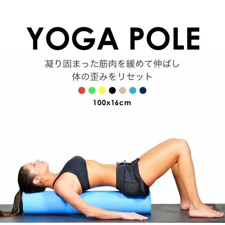 ヨガ ローラー ストレッチ ポール フォームローラー ロング 効果 Yoga Pole 筋膜リリース ス トレッチローラー 猫背 7color 100cm Pb6b Smartlist 通販 Yahoo ショッピング