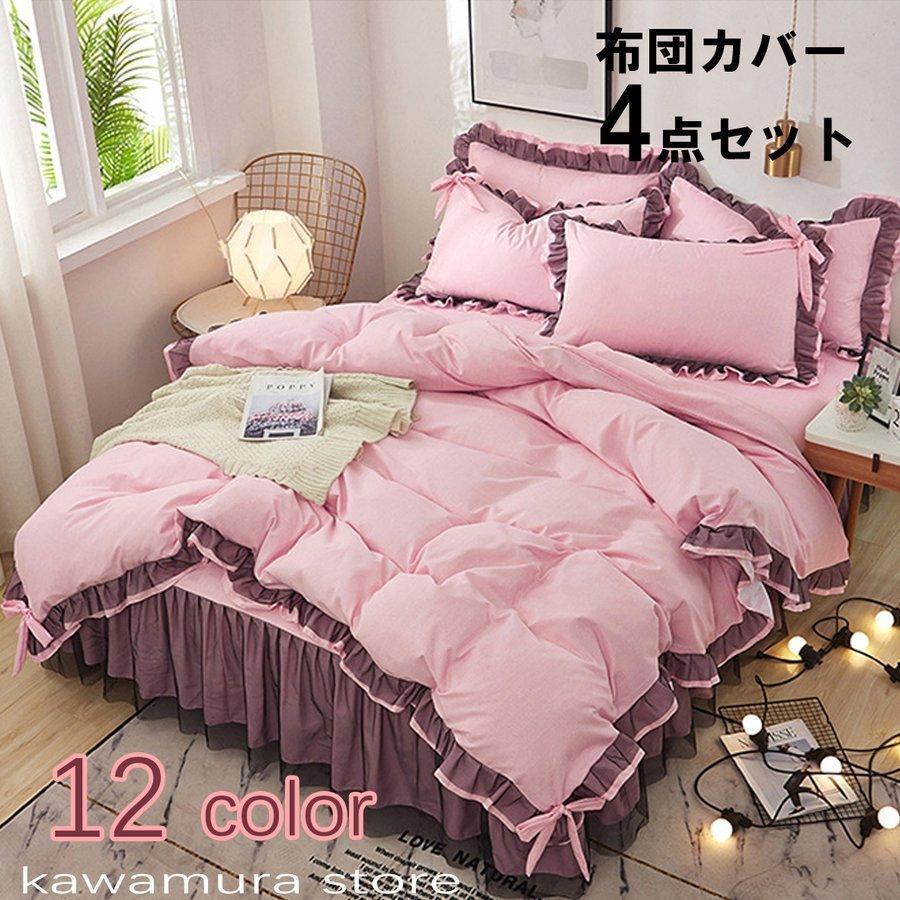 布団カバー マットレスカバー 綿 おしゃれ 4点セット ベッド カバー 寝具カバー 掛け布団カバー ダブル ダブル フリル レース 姫系 Pbd Smartlist 通販 Yahoo ショッピング