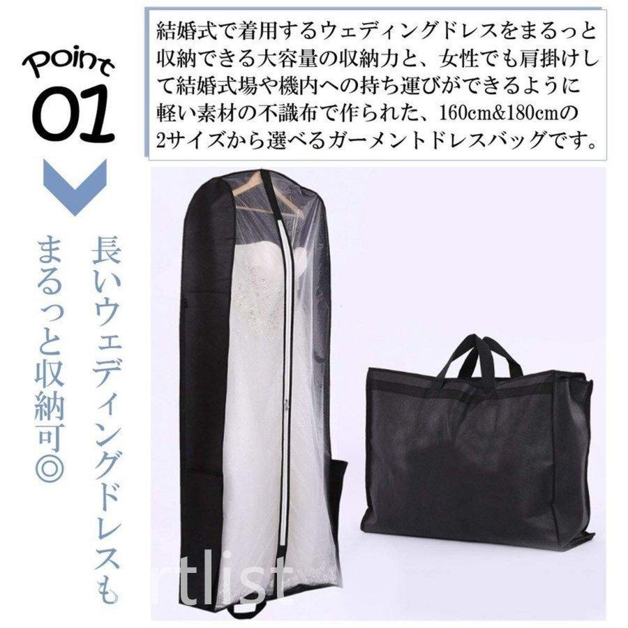 ドレスバッグ 機内 持ち込み ドレスカバー 衣装 持ち運び 180cm